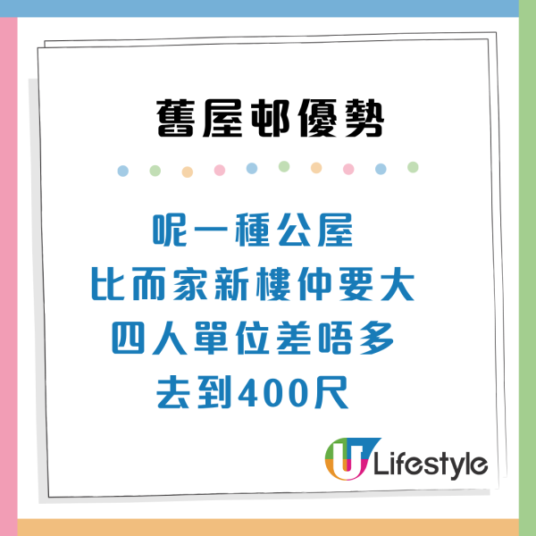 派40年舊公屋遇意外之喜？港人直擊元朗朗屏邨 揭3大優勢連新樓都輸