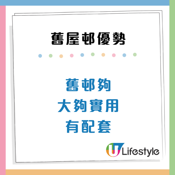 派40年舊公屋遇意外之喜？港人直擊元朗朗屏邨 揭3大優勢連新樓都輸