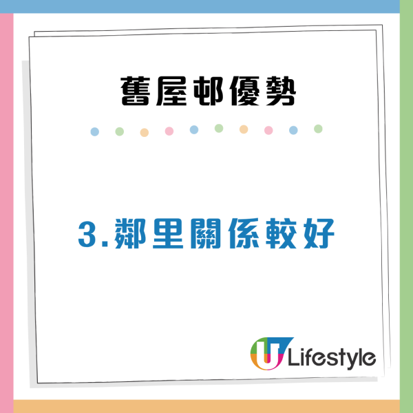 派40年舊公屋遇意外之喜？港人直擊元朗朗屏邨 揭3大優勢連新樓都輸