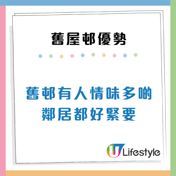 派40年舊公屋遇意外之喜？港人直擊元朗朗屏邨 揭3大優勢連新樓都輸