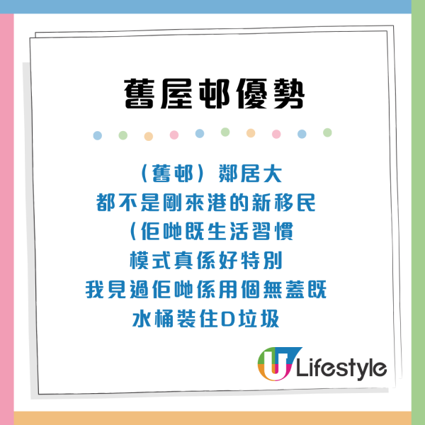 派40年舊公屋遇意外之喜？港人直擊元朗朗屏邨 揭3大優勢連新樓都輸