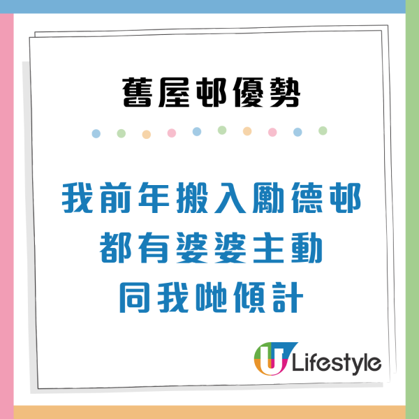 派40年舊公屋遇意外之喜？港人直擊元朗朗屏邨 揭3大優勢連新樓都輸