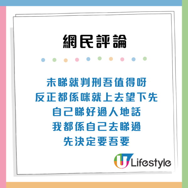 派40年舊公屋遇意外之喜？港人直擊元朗朗屏邨 揭3大優勢連新樓都輸