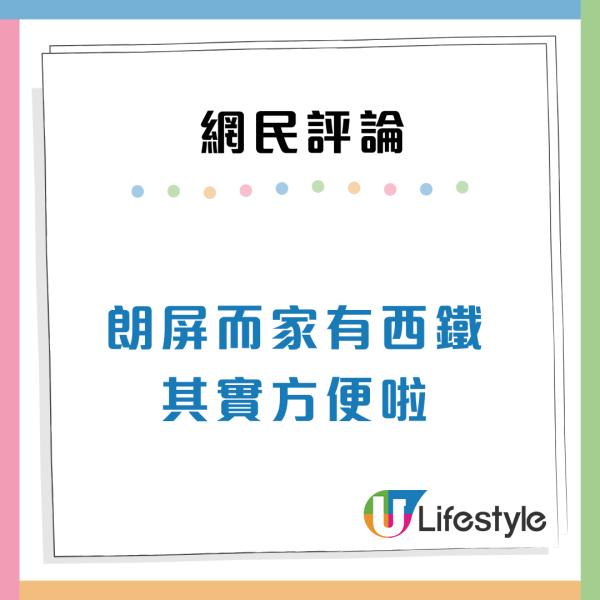 派40年舊公屋遇意外之喜？港人直擊元朗朗屏邨 揭3大優勢連新樓都輸