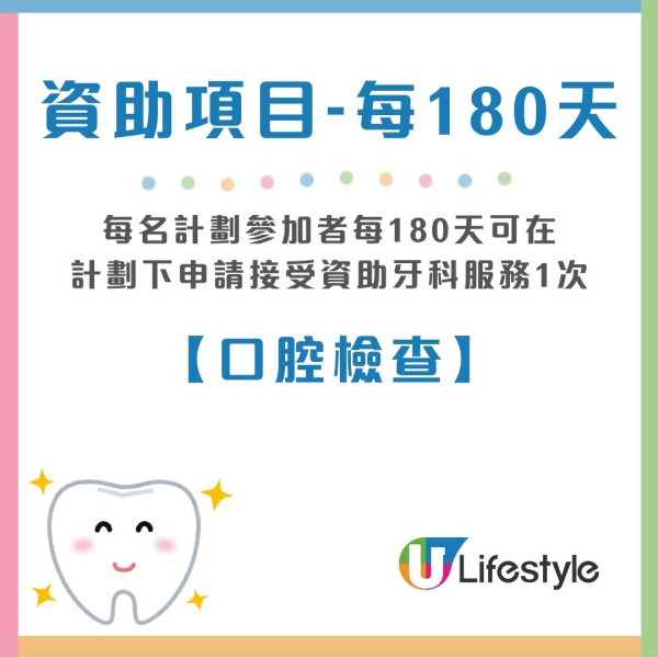 社區牙科支援計劃懶人包︱洗牙/補牙/拔牙只需$50 5類人士受惠！附診所地址/申請資格/資助項目
