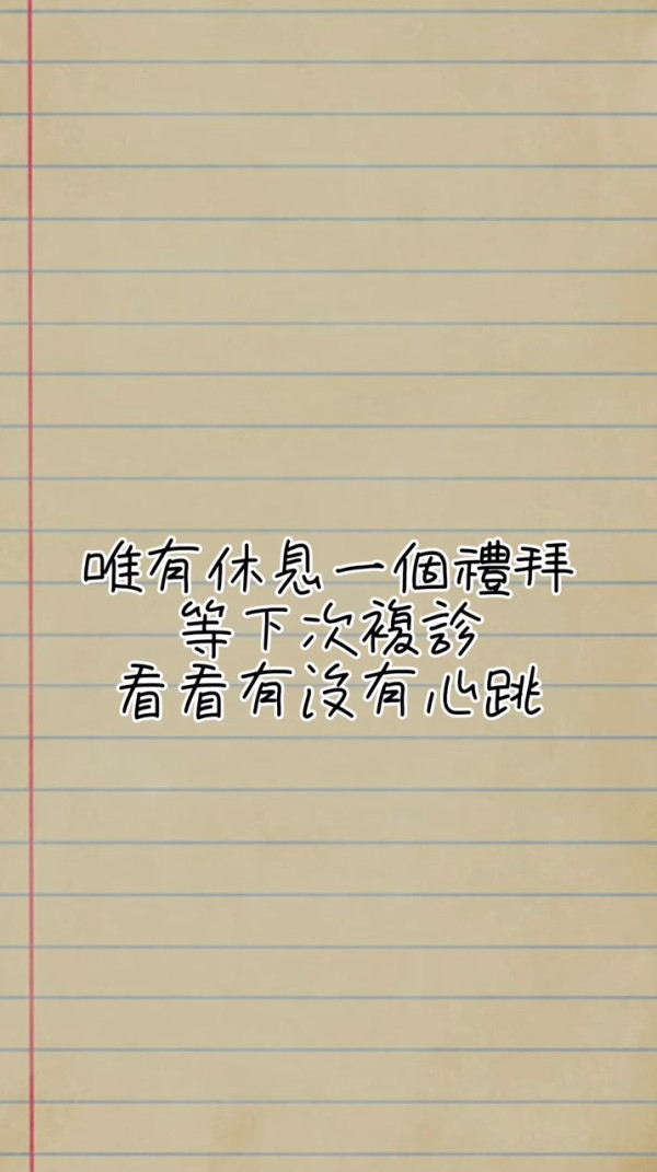 31歲前港姐宣佈懷孕驚曝流產跡象 心情跌落谷底：發現出血的那一刻