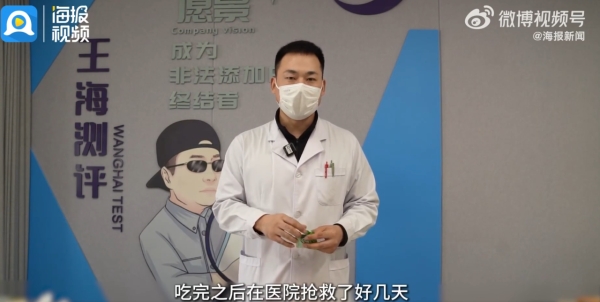 照片來源：微博@海报新闻