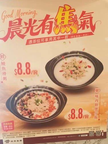 飲茶優惠,茶樓優惠,飲茶好去處,點心優惠