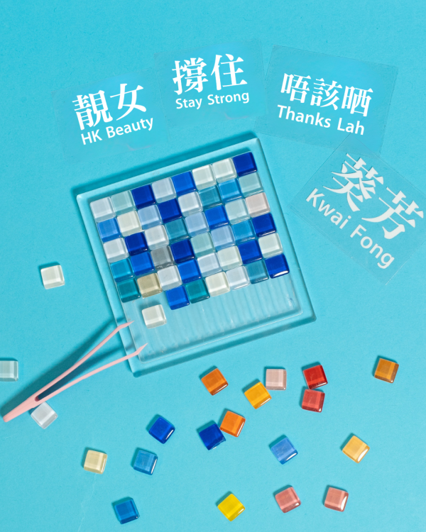 香港鐵路「靚女/大癲」打卡牆登場！$30即玩DIY拼色方格工作坊