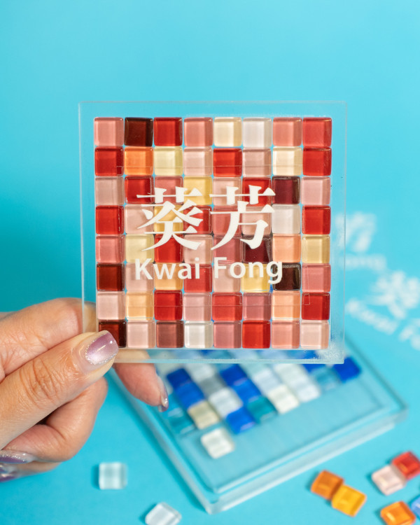 香港鐵路「靚女/大癲」打卡牆登場！$30即玩DIY拼色方格工作坊