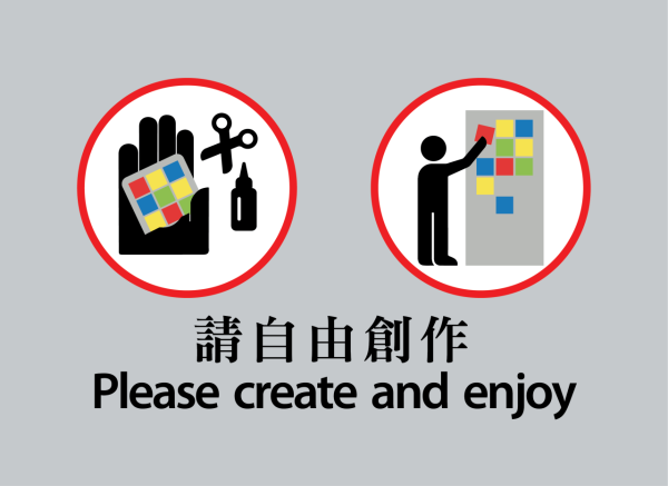 香港鐵路「靚女/大癲」打卡牆登場！$30即玩DIY拼色方格工作坊