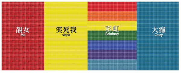 香港鐵路「靚女/大癲」打卡牆登場！$30即玩DIY拼色方格工作坊