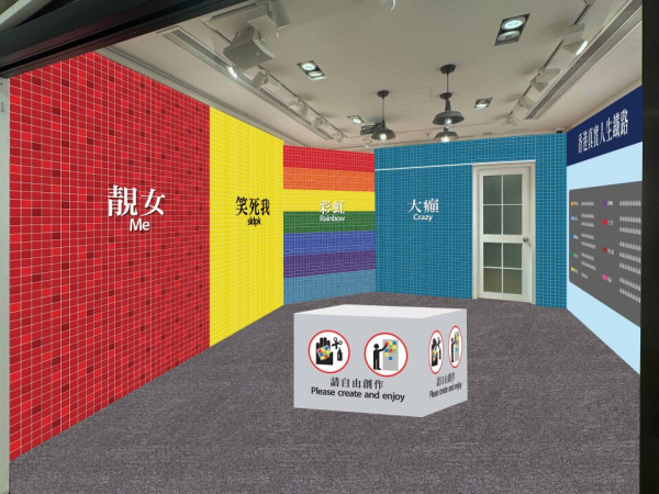 香港鐵路「靚女/大癲」打卡牆登場！$30即玩DIY拼色方格工作坊