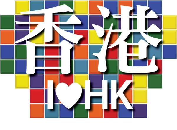 香港鐵路「靚女/大癲」打卡牆登場！$30即玩DIY拼色方格工作坊