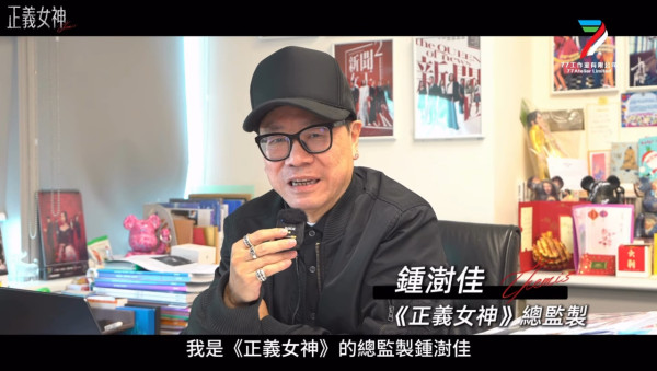 正義女神|遭質疑抄襲韓劇《少年法庭》?總監製鍾澍佳撰長文拆解10大Q&A