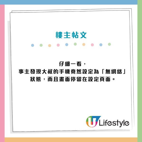 醫院新型手機碰瓷黨！大叔遞電話求打畀老婆 事主揭破綻警告：千萬勿接手