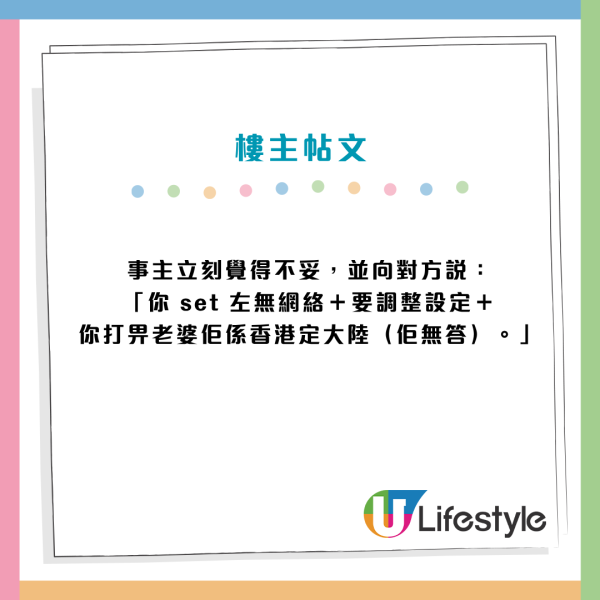 醫院新型手機碰瓷黨！大叔遞電話求打畀老婆 事主揭破綻警告：千萬勿接手