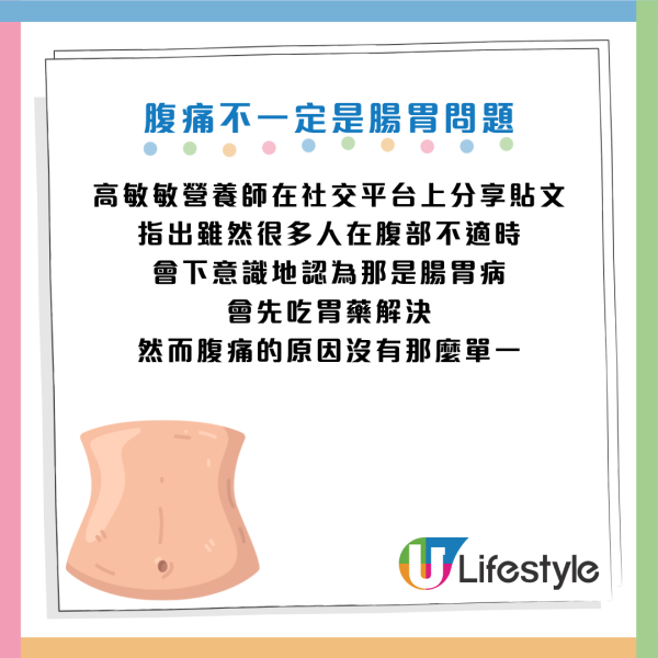 圖片資料來源：Facebook@高敏敏 營養師