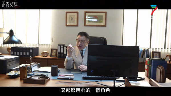 正義女神｜許紹雄遺作招牌笑容觸動全城！監製爆選角內幕睇一次喊一次極虐心