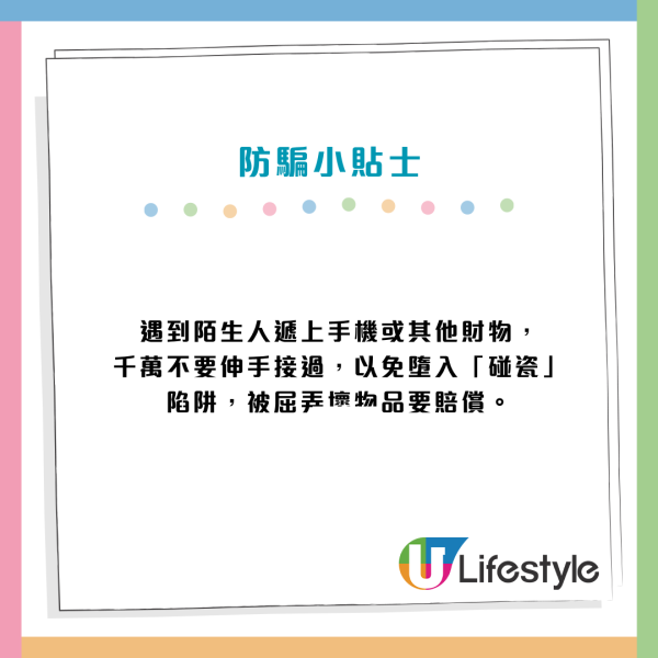 醫院新型手機碰瓷黨！大叔遞電話求打畀老婆 事主揭破綻警告：千萬勿接手