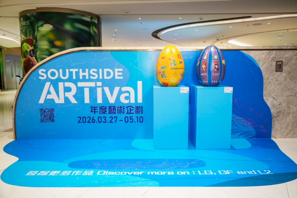THE SOUTHSIDE「SOUTHSIDE ARTival」（相片由相關機構提供）