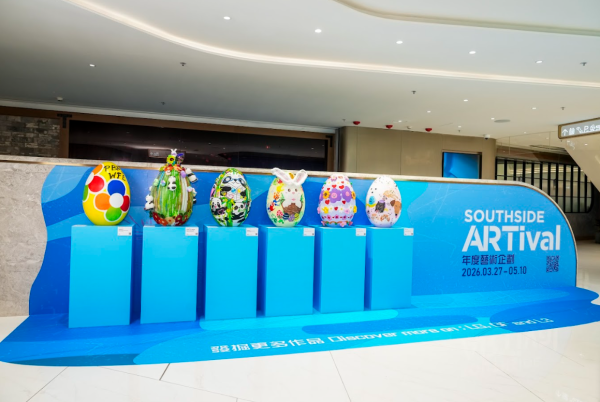 THE SOUTHSIDE「SOUTHSIDE ARTival」（相片由相關機構提供）