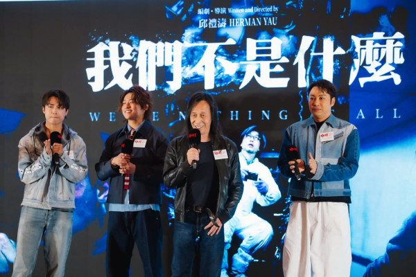 我們不是什麼上映｜4.3香港首映AK江𤒹生陳毅燊首挑同志大尺度戲！見面會/謝票場/戲院購票