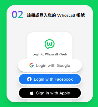 Whoscall 進階版兌換碼免費派 實測 5 步自動攔截騷擾電話 免廣告 10 萬組限時搶【香港適用】