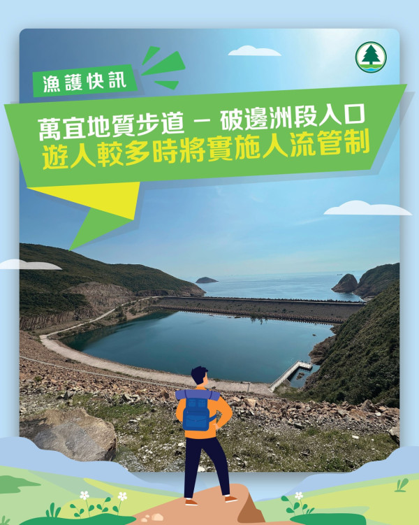 復活節｜西貢萬宜水庫東壩恐逼爆！漁護署：或實施「人流管制」！南丫島深灣4月起封閉7個月