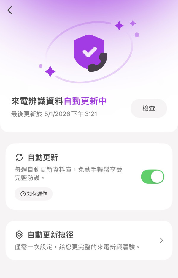 Whoscall 進階版兌換碼免費派 實測 5 步自動攔截騷擾電話 免廣告 10 萬組限時搶【香港適用】