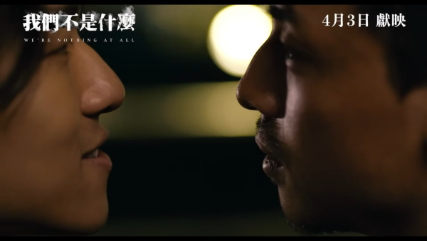 我們不是什麼上映｜4.3香港首映AK江𤒹生陳毅燊首挑同志大尺度戲！見面會/謝票場/戲院購票