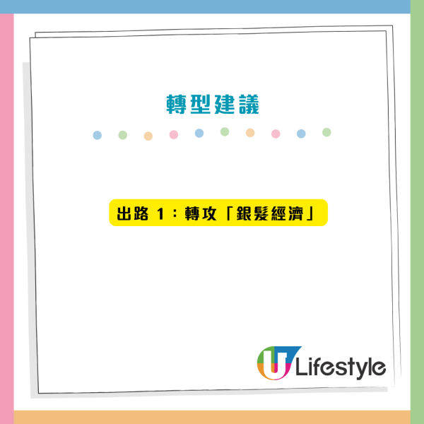 幼稚園結業潮？5年幼師嘆「無小朋友開班」前途茫茫 網民力勸轉投3大潛力行業