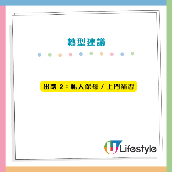 幼稚園結業潮？5年幼師嘆「無小朋友開班」前途茫茫 網民力勸轉投3大潛力行業