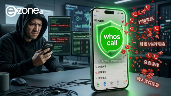 Whoscall 進階版兌換碼免費派 實測 5 步自動攔截騷擾電話 免廣告 10 萬組限時搶【香港適用】
