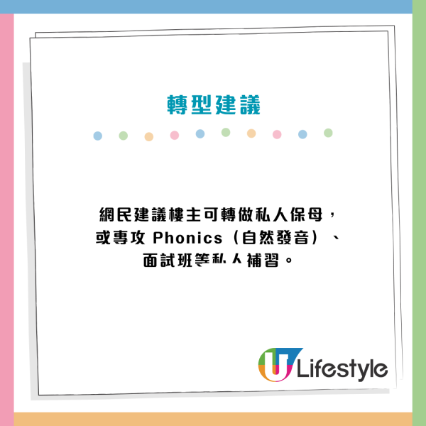 幼稚園結業潮？5年幼師嘆「無小朋友開班」前途茫茫 網民力勸轉投3大潛力行業