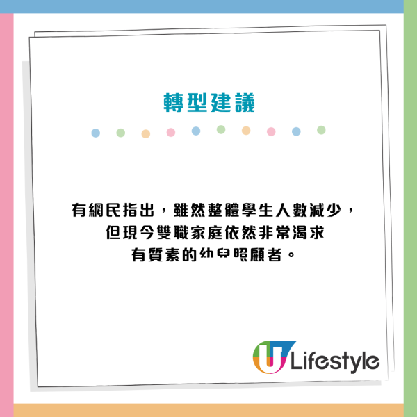 幼稚園結業潮？5年幼師嘆「無小朋友開班」前途茫茫 網民力勸轉投3大潛力行業