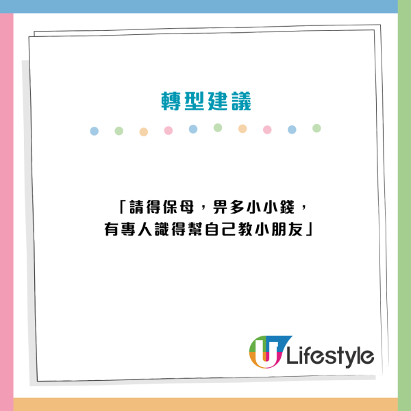 幼稚園結業潮？5年幼師嘆「無小朋友開班」前途茫茫 網民力勸轉投3大潛力行業