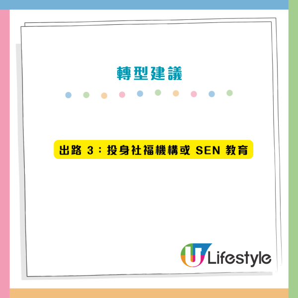 幼稚園結業潮？5年幼師嘆「無小朋友開班」前途茫茫 網民力勸轉投3大潛力行業