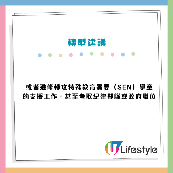 幼稚園結業潮？5年幼師嘆「無小朋友開班」前途茫茫 網民力勸轉投3大潛力行業