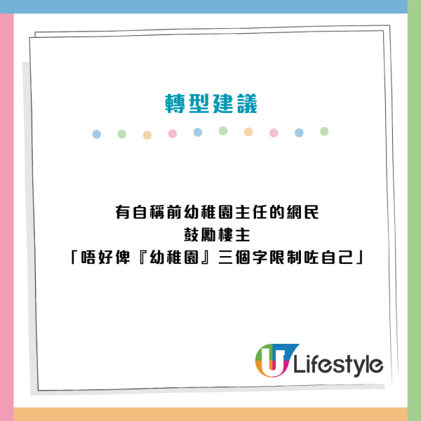 幼稚園結業潮？5年幼師嘆「無小朋友開班」前途茫茫 網民力勸轉投3大潛力行業
