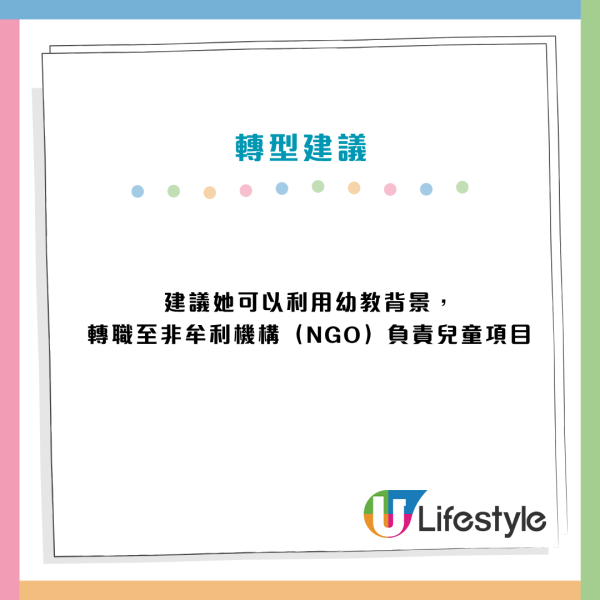 幼稚園結業潮？5年幼師嘆「無小朋友開班」前途茫茫 網民力勸轉投3大潛力行業