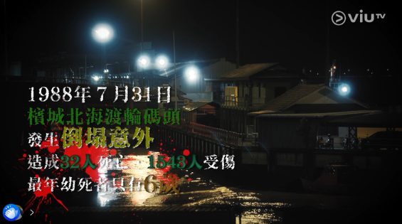 圖片來源：ViuTV @入住請敲門 V