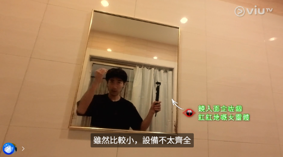 圖片來源：ViuTV @入住請敲門 V
