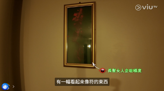 圖片來源：ViuTV @入住請敲門 V