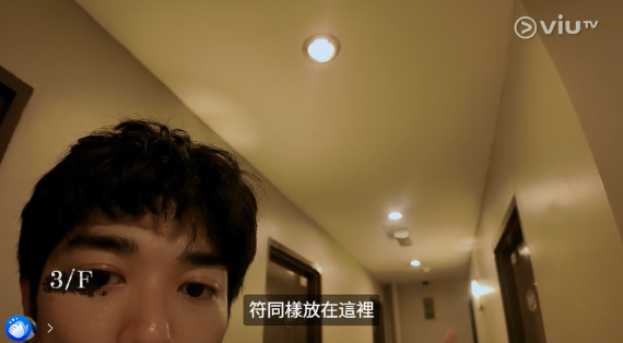 圖片來源：ViuTV @入住請敲門 V