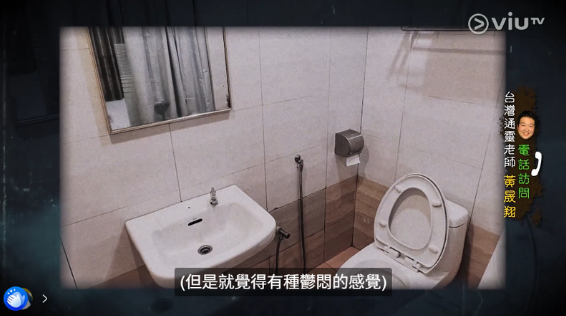 圖片來源：ViuTV @入住請敲門 V