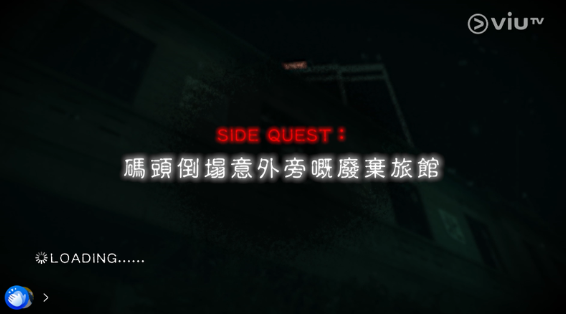 圖片來源：ViuTV @入住請敲門 V