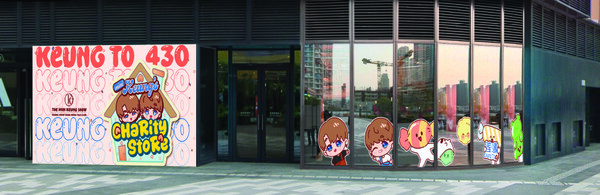 「姜家人慈善生日慶祝活動 2026」生日應援活動（相片由相關機構提供）