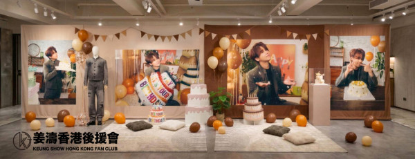 姜濤生日2026｜啟德體育園4大打卡必到！沉浸式互動動畫展覽+逾8米高大型充氣生日蛋糕