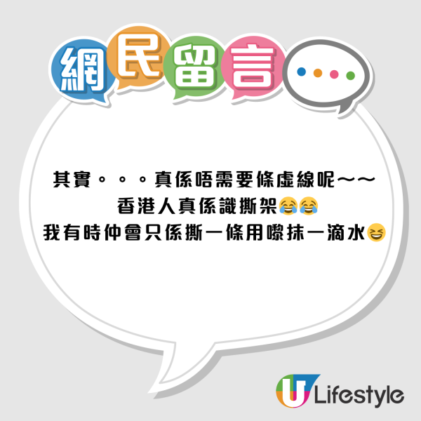 Tempo紙巾加「神秘虛線」方便一開二？港人霸氣拒絕：侮辱專業 曬1分為6神技